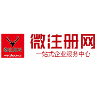临沧贵阳公司注册之公司注册流程知识总结